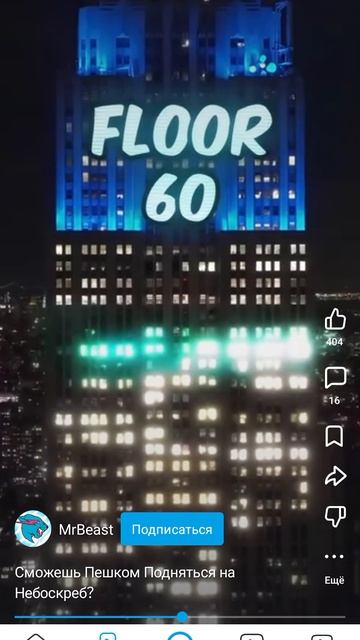 мистер бист