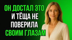 «НЕ ЗДЕСЬ, ПРОШУ!» ТЁЩА НЕ ЗНАЛА, КАК ОСТАНОВИТЬ ЗЯТЯ