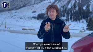 Путешествие ГН: Кыргызстан. Каракол