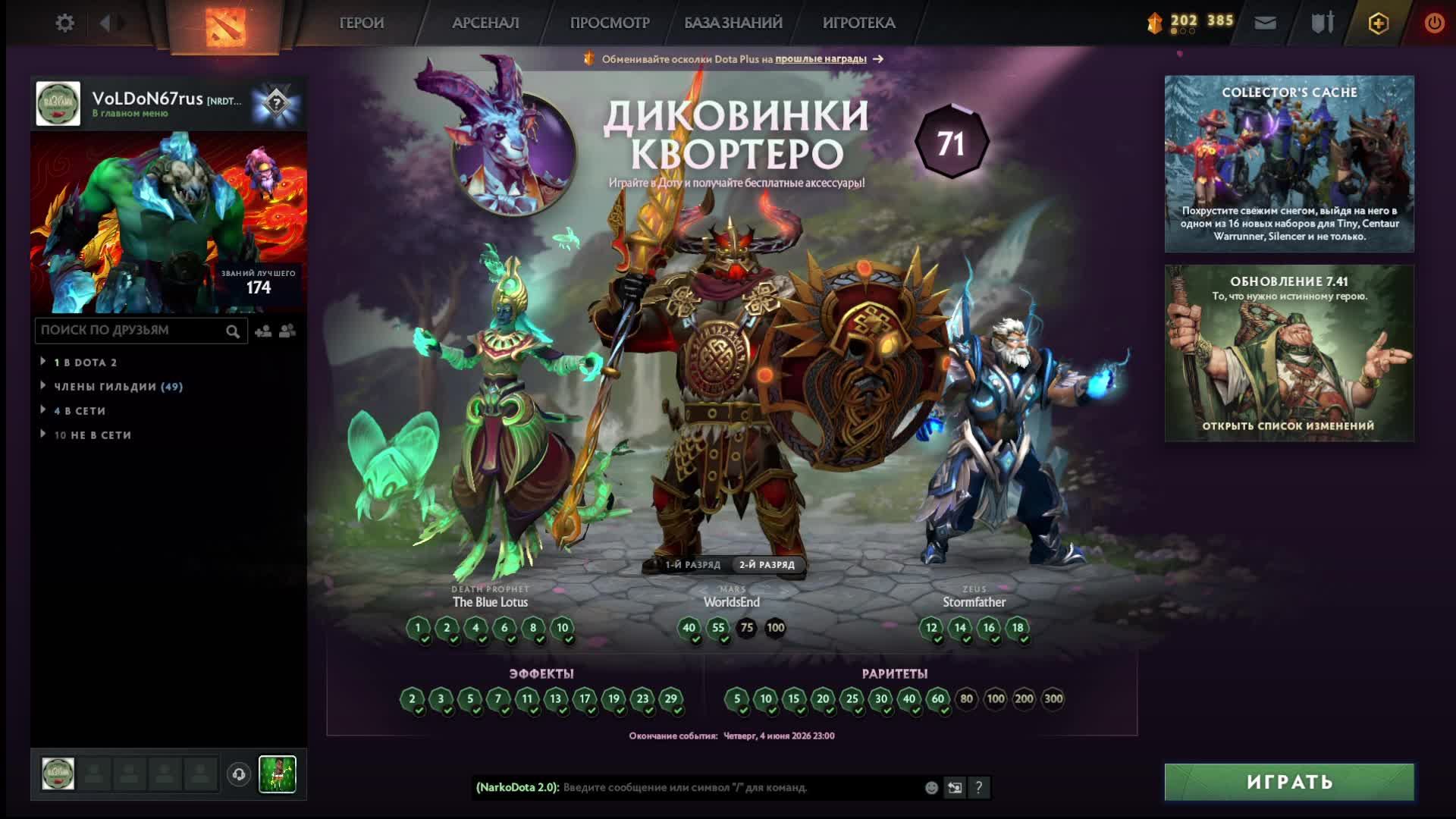 LIVE: Дота 2 моя игра