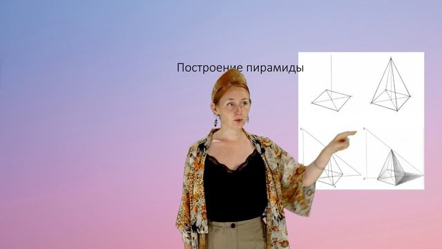 Симакова А.С. Построение геометрических тел