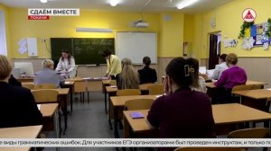 ЕГЭ для родителей в Покачах