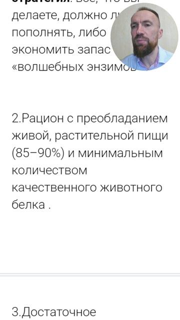 ЗОЖ согласно Хироми Шинья