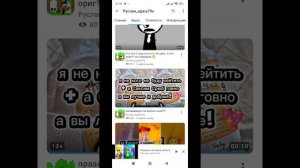 разоблачение на Руслана часть четыре