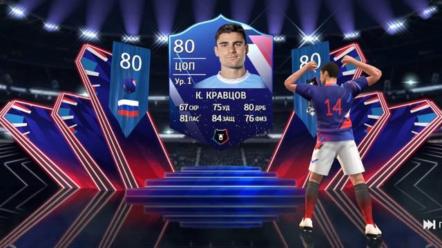 Тотал Футбол | Распаковка | Кирилл Кравцов