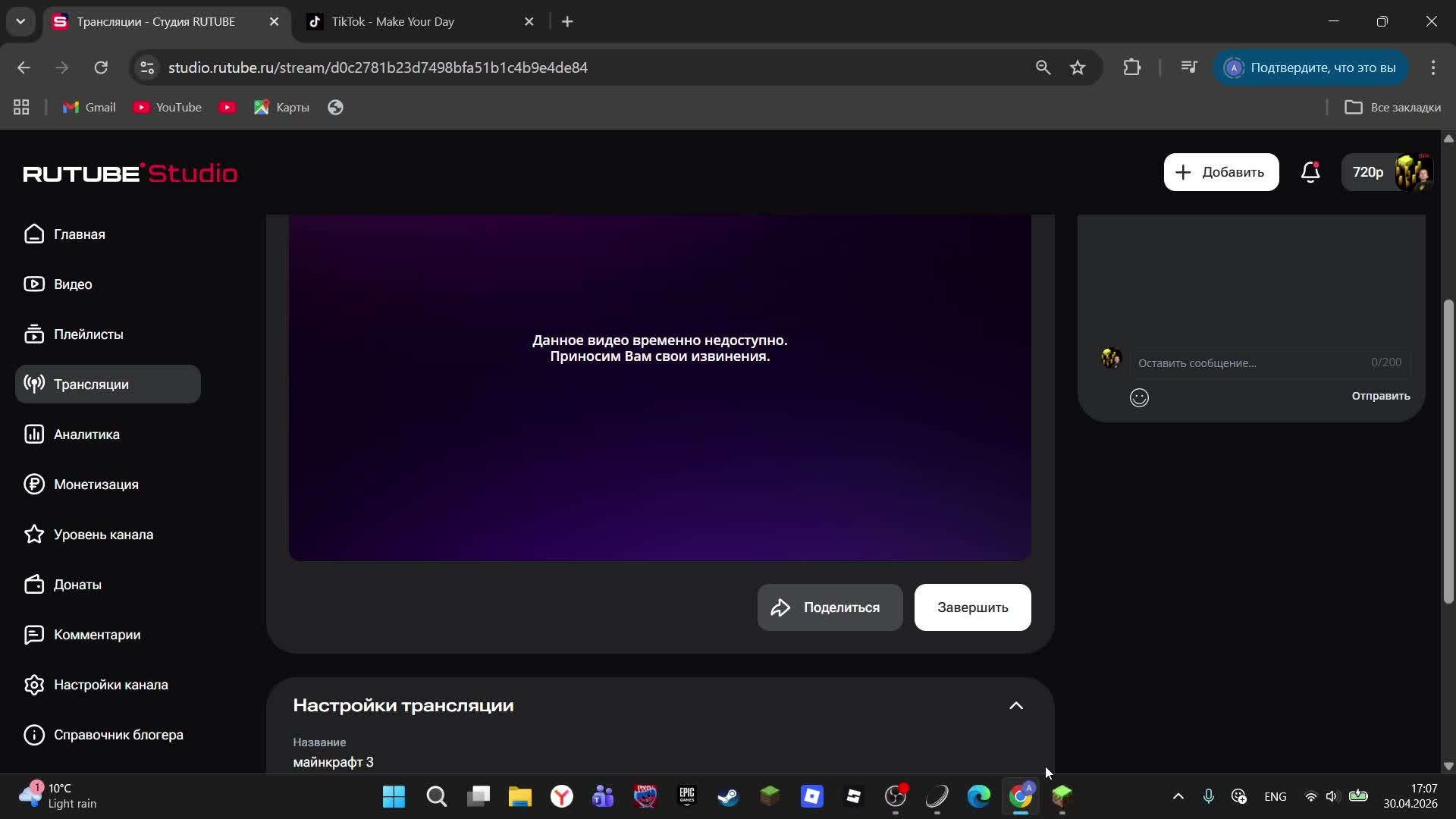 майнкрафт 3