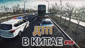 ДТП В КИТАЕ НА ГЛАЗАХ У ПОЛИЦИИ | БЕЛАРУС ДАЛЬНОБОЙ #94