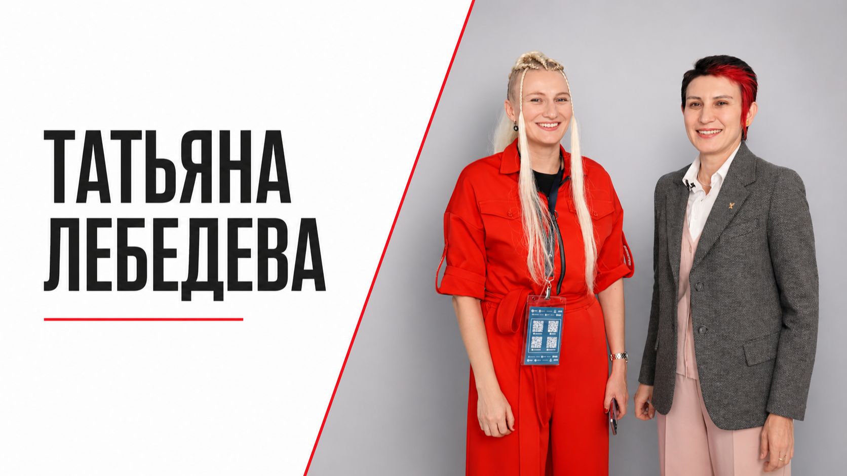 Интервью с легендой лёгкой атлетики Татьяной Лебедевой