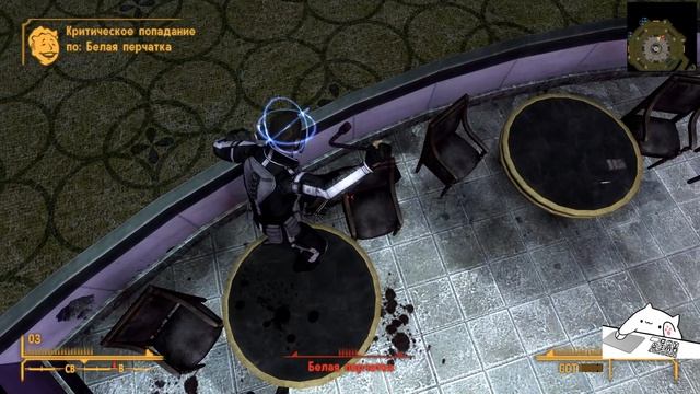 Fallout New Vegas | Заказ за баллы | 20