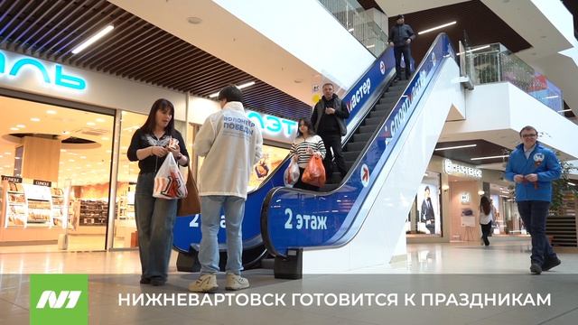 Нижневартовск украшают к майским праздникам