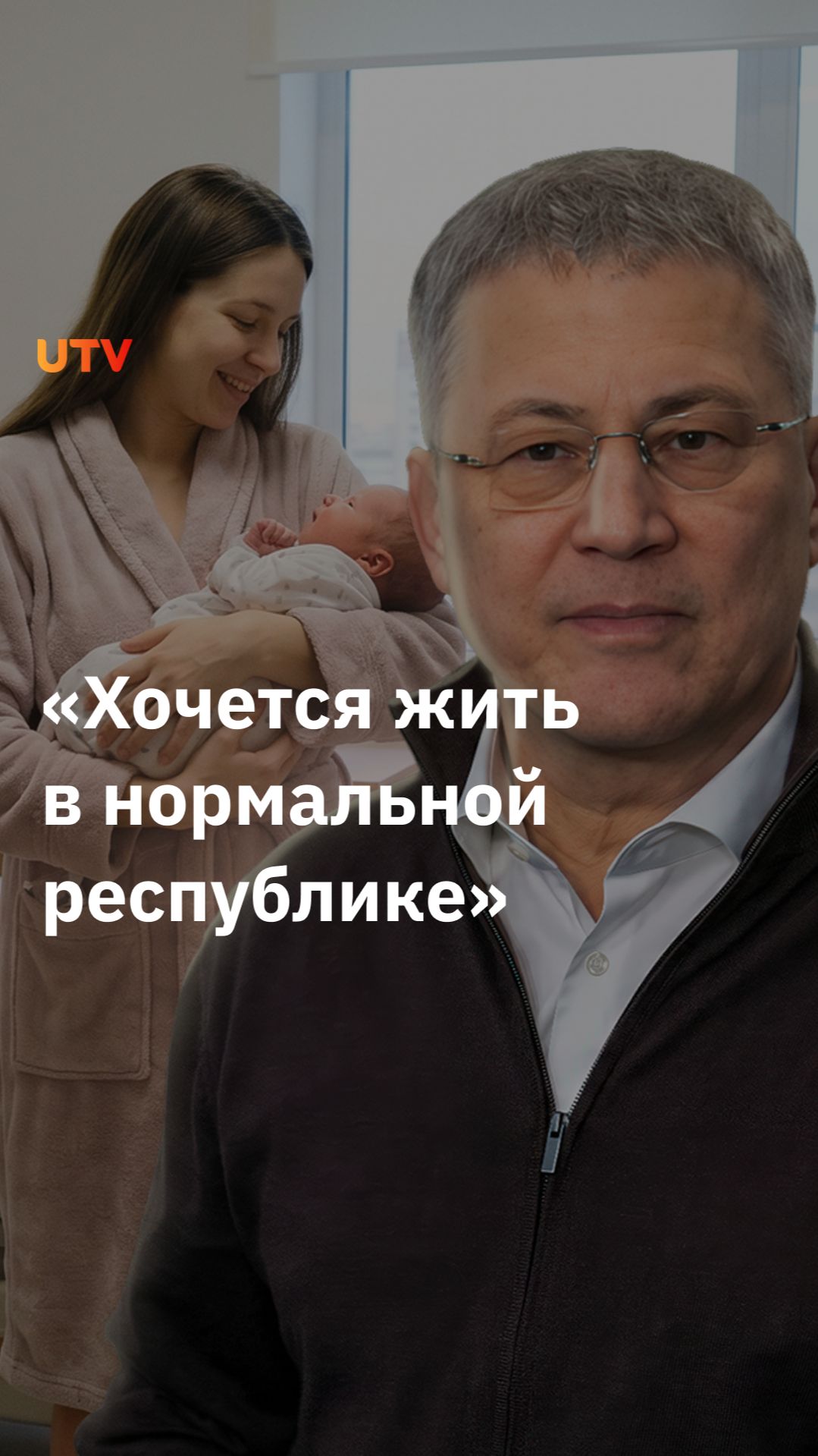 В Башкирии озаботились вопросами демографии