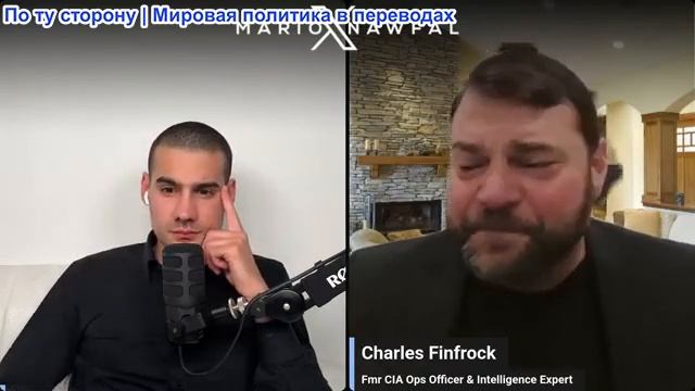 Марио Навфал - Чарльз Финфрок: Как ЦРУ и Моссад взломали Иран