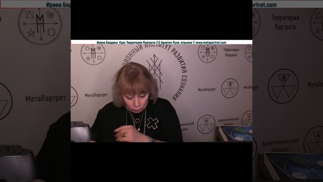 ТерриторияПортрета2_0_АрхетипЛуна_отрывок7