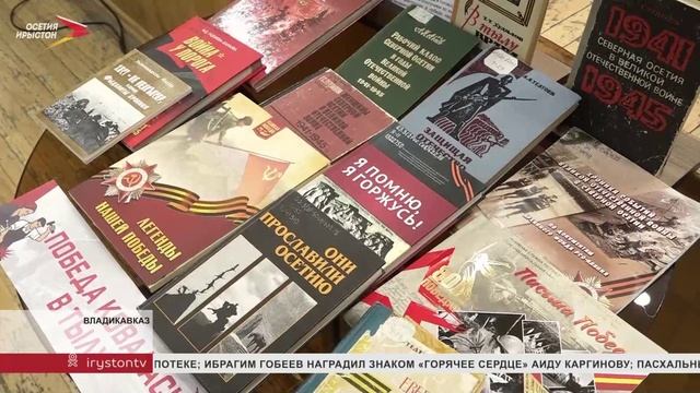 Владикавказ вновь принял эстафету международного исторического проекта 