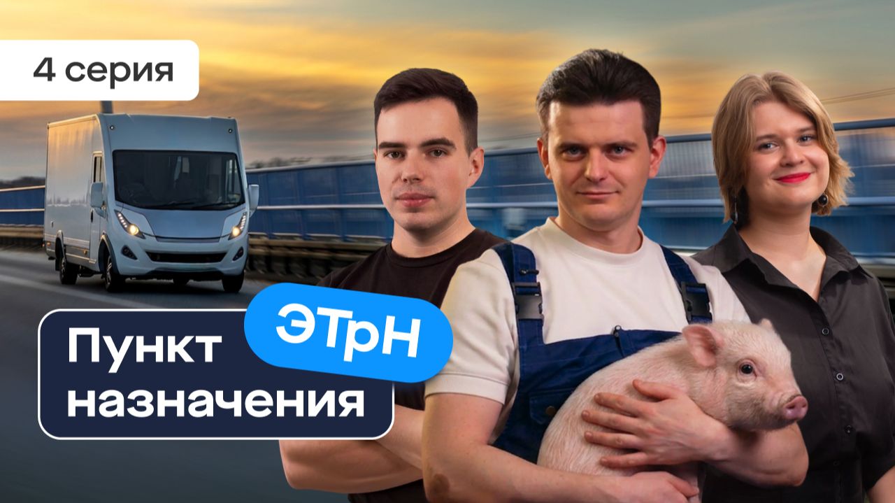 Сценарий оформления ЭТРН 2026: как правильно принять груз