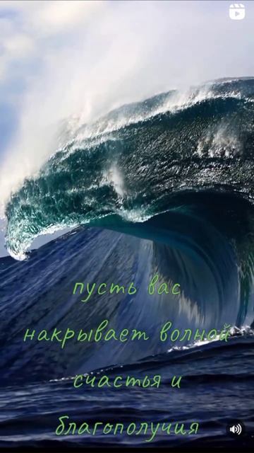 всем счастья, добра и любви! ❤☀