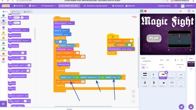 9262722 Скретч мидл Урок 12(2)
