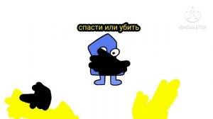 Спасти или убить