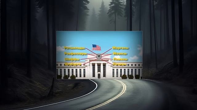 Тайная вера элиты: какая религия правит миром?