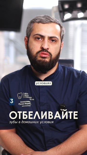 Как испортить зубы