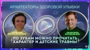 Александр Григорьев (Иркутск): Шокирующая правда о зубах, о которой молчат 95% стоматологов