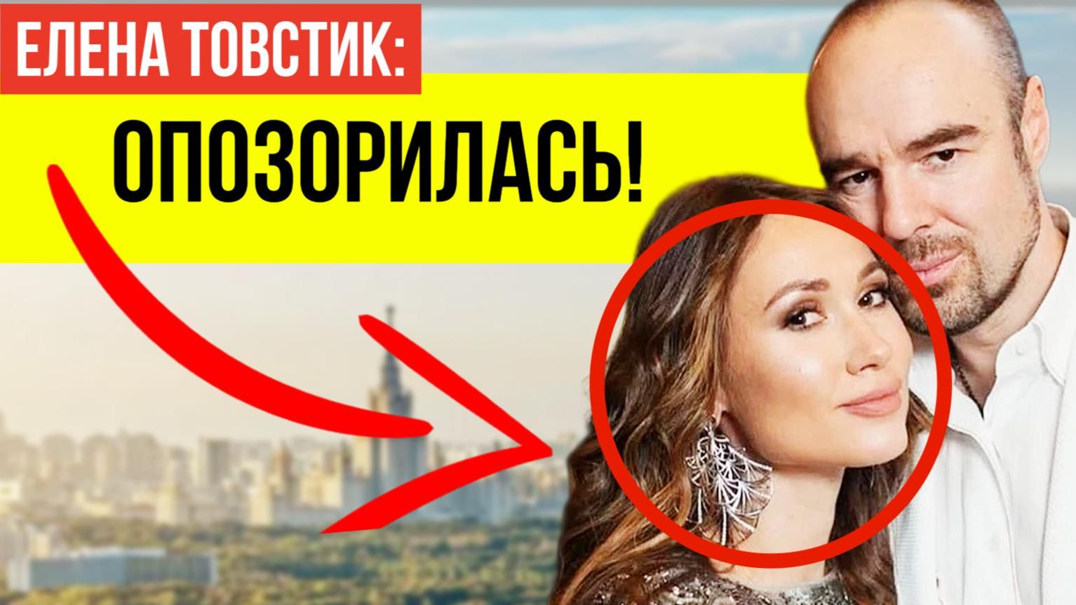 «Инкубатор, а не мать»: как Елена Товстик унизила своего ребенка ради мести бывшему мужу и Дибровой