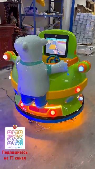 Аттракцион «Полярный мишка» со светодиодной подсветкой и музыкой.