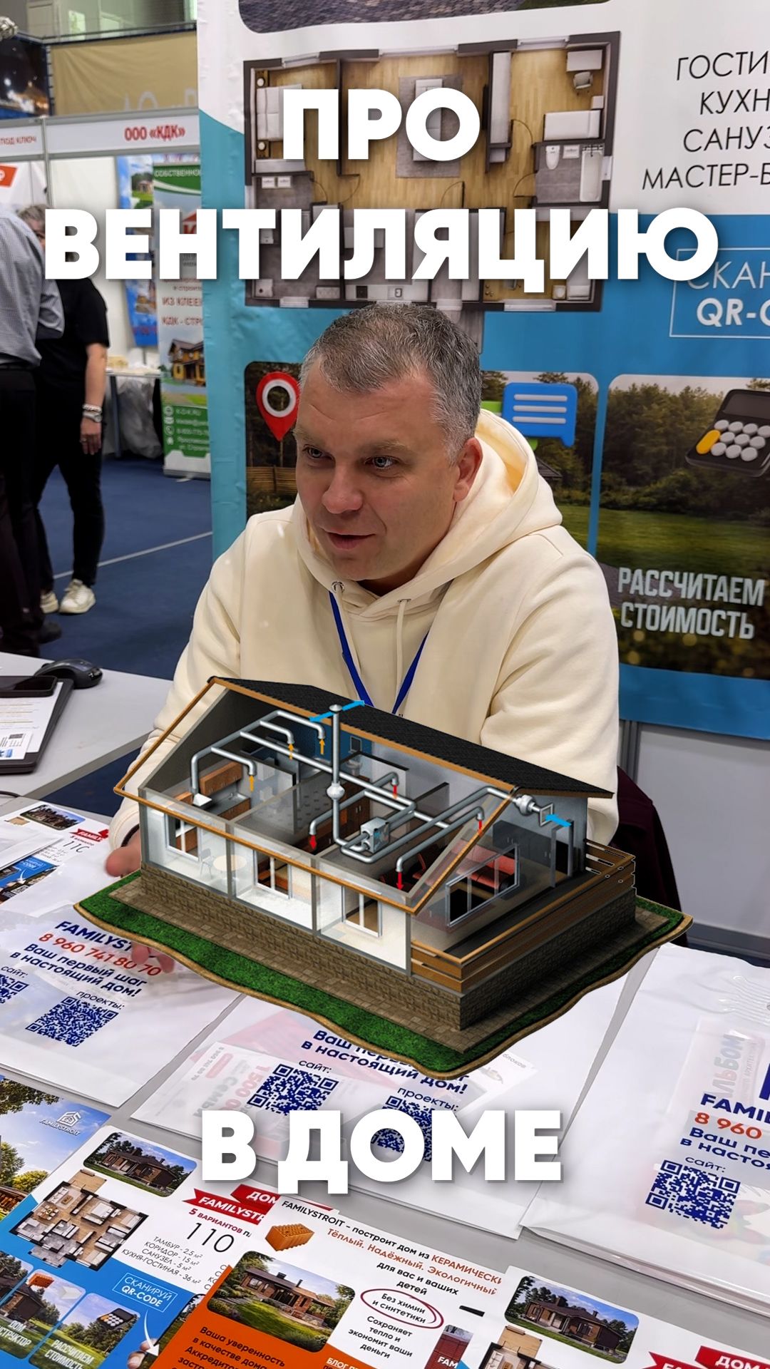 Про вентиляцию в доме