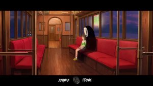 Данила Прайс - Символ | Унесённые Призраками