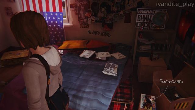 Прохождение Life Is Strange # 14(Без Комментариев)