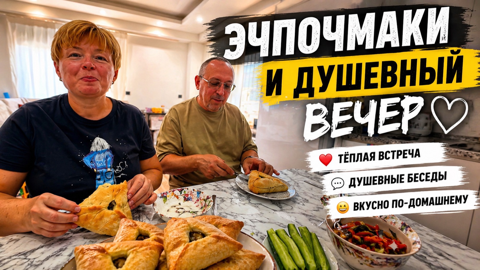 Нас пригласили в гости… и угостили ЭТИМ!
