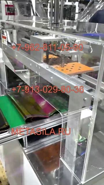 Машина для складывания различных материалов DAN07