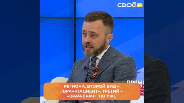 В Ставропольском краевом перинатальном центре проводят телемедицинские консультации трёх видов. ОК