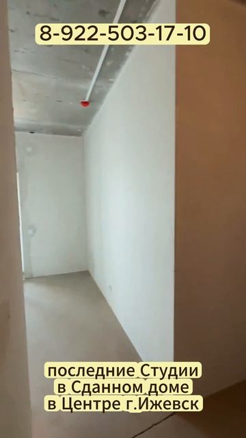 Студия в Сданном доме в Центре г.Ижевск