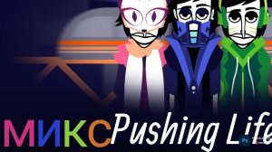 Incredibox Pushing Life - микс