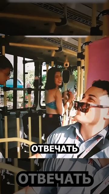 Водитель автобуса и его пассажирка влюбились