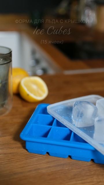 Формы для льда Ice Sticks и Ice Cubes бренда Smart Solutions