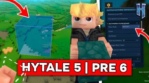 ЭТИ ФУНКЦИИ в КРЕАТИВЕ ИЗМЕНЯТ ИГРУ в HYTALE! | Обзор обновления 5 пре-релиз 6 в ХАЙТЕЙЛ!