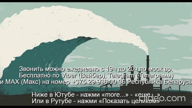 «987» Что такое Проблемы Звони по Вайбер Макс Телеграмм  на +375 29 936 00 36 Беларусь с 19.00-20.00