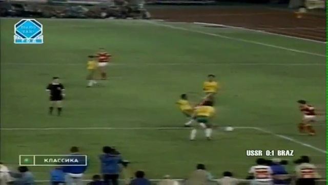 Финал футбольного турнира . Олимпиада 1988 год . Южная Корея г.Сеул . Бразилия - СССР 1 : 2 ( д. в.)