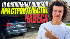 Никогда НЕ СТРОЙТЕ НАВЕС, пока не посмотрите ЭТО ВИДЕО!