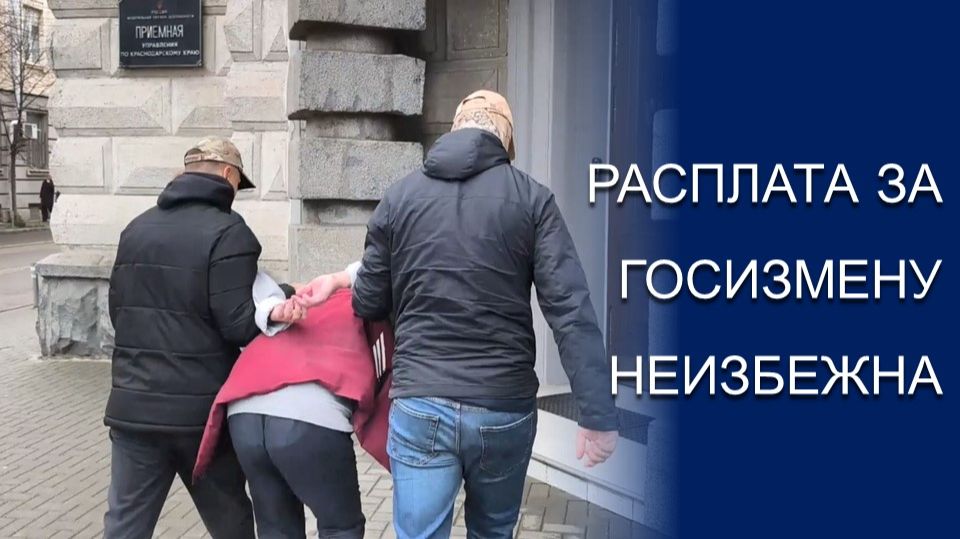 В КРАСНОДАРЕ ЗАДЕРЖАН АГЕНТ СБУ