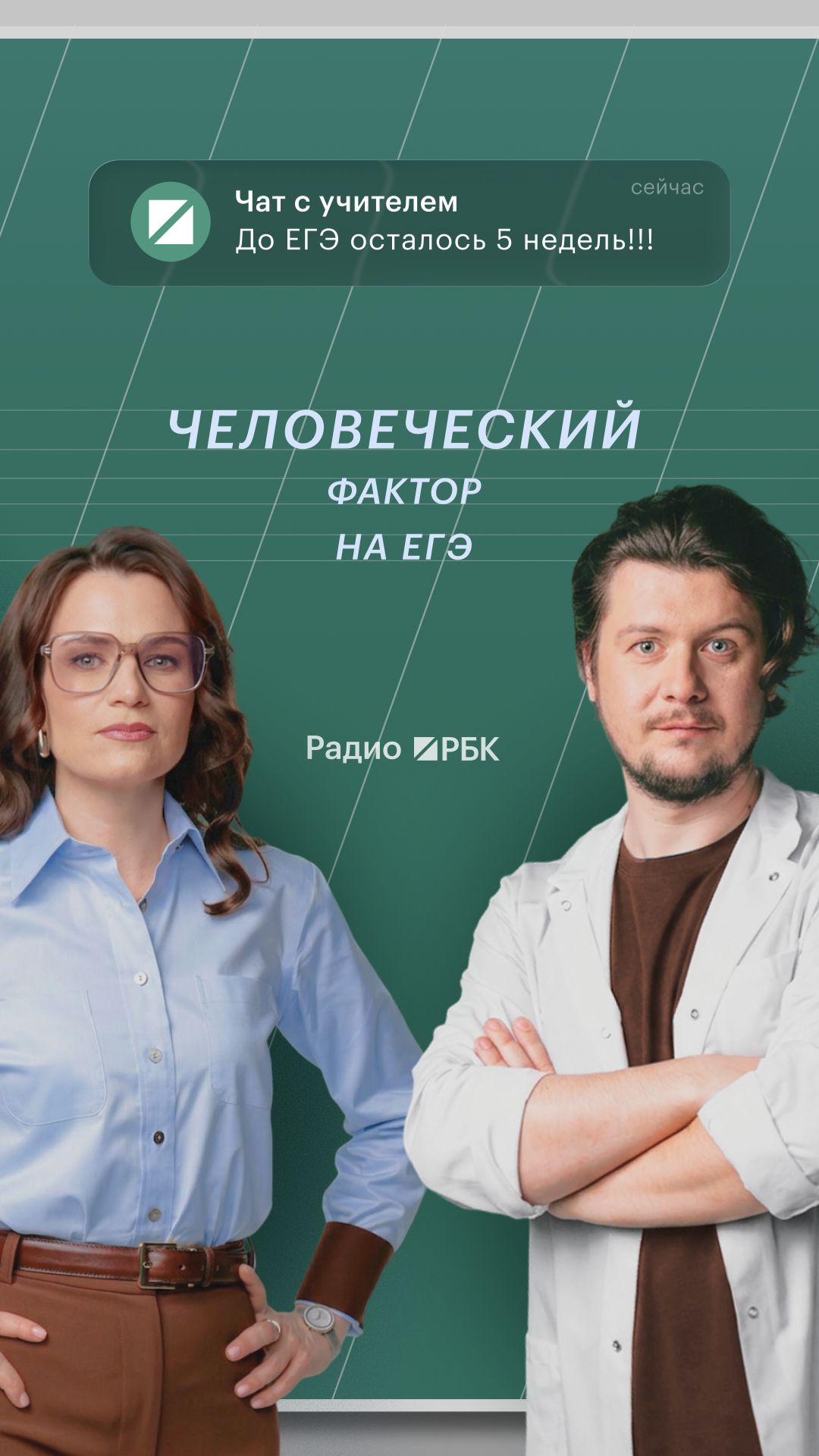 Человеческий фактор на ЕГЭ: как проверяют работы