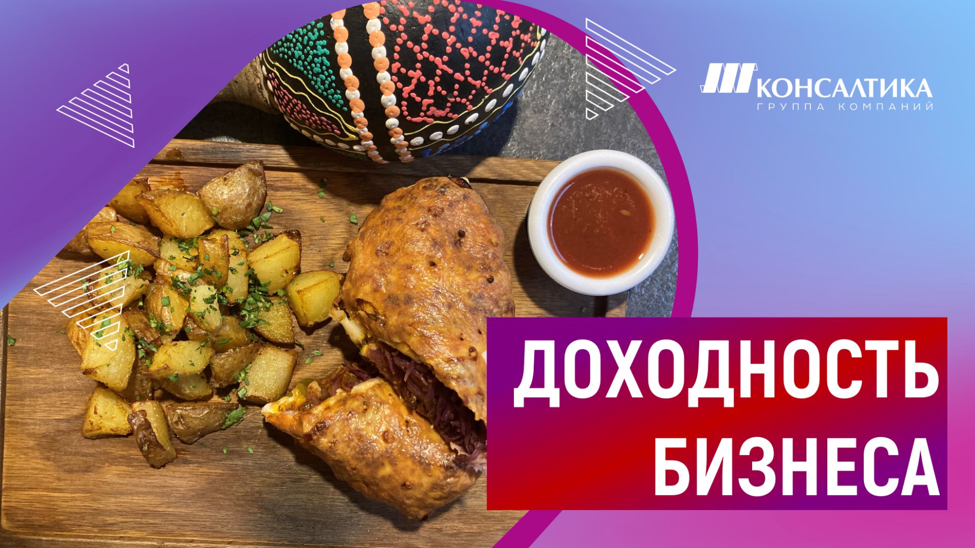 Считаем, сколько вы можете зарабатывать на вашем бизнесе