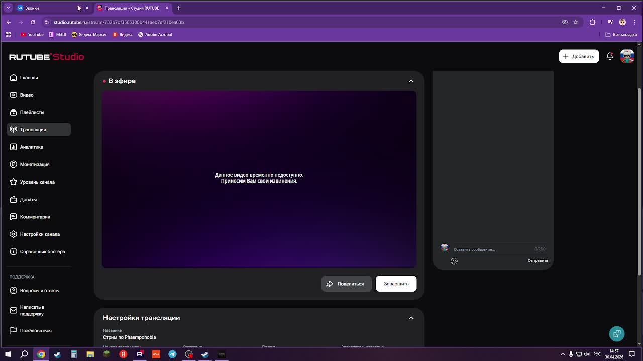 Стрим по Phasmpohobia