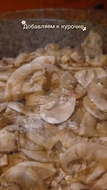 Паста с курицей и грибами 🍝