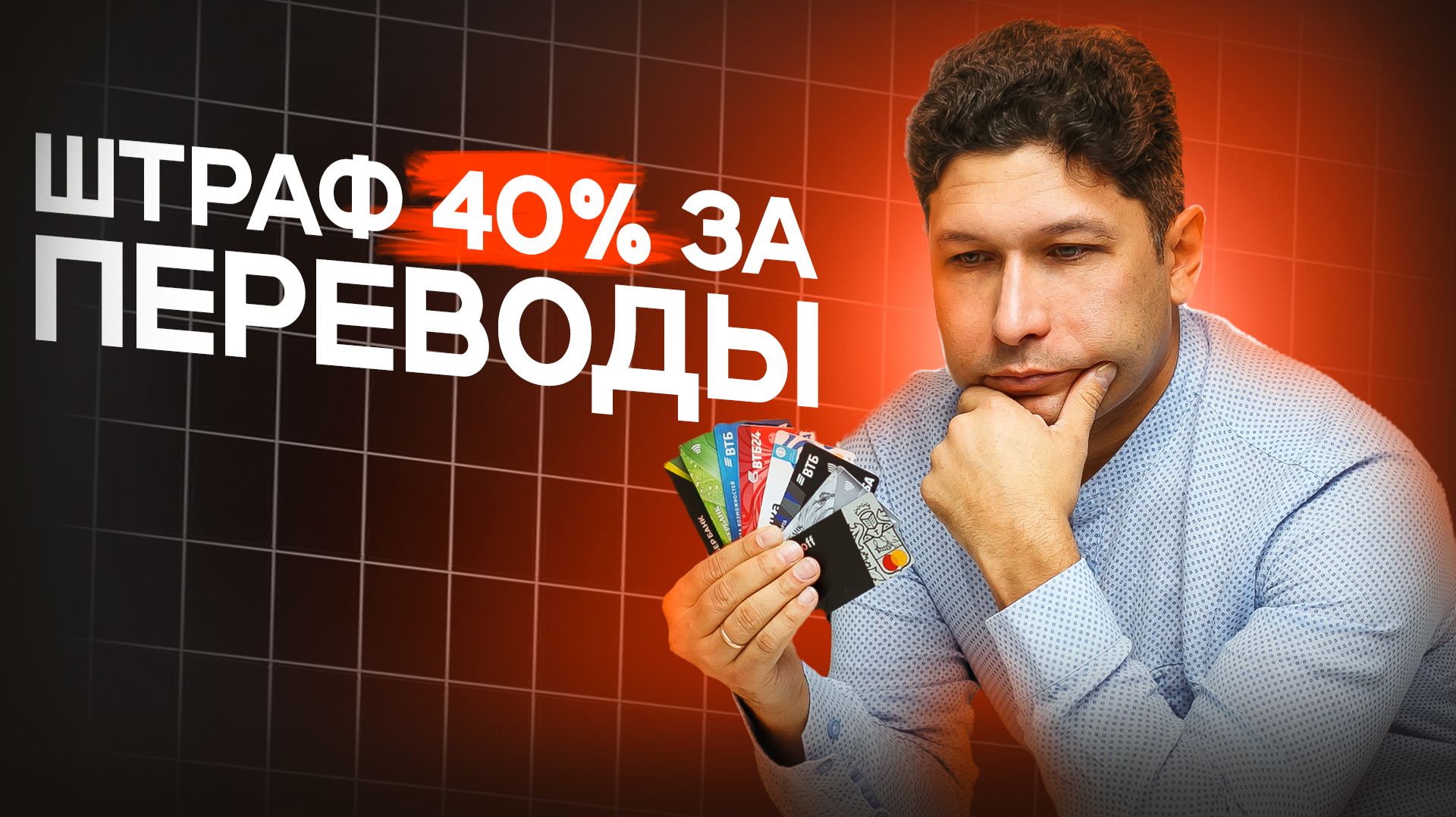 НАЛОГОВАЯ получит доступ к вашим картам. Кого коснутся новые проверки и чем это грозит