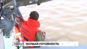 ПОЛНАЯ ГОТОВНОСТЬ. Большой город 30/04/2026