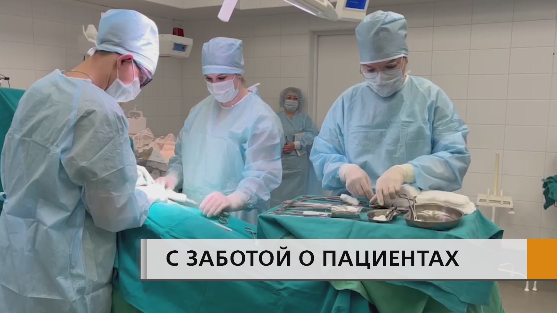 Провели реорганизацию экстренной операционной и приобрели новое оборудование