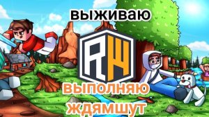 играю на север домер